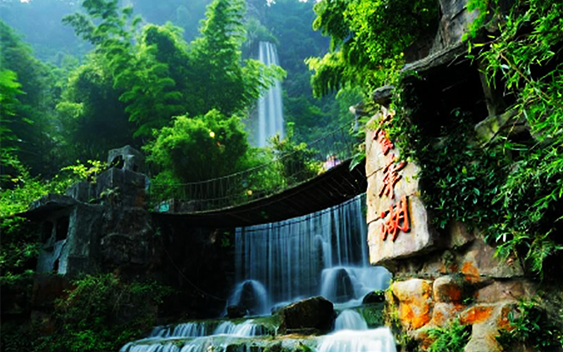 Baofeng Lake WATERFALL.png Baofeng Lake WATERFALL.png