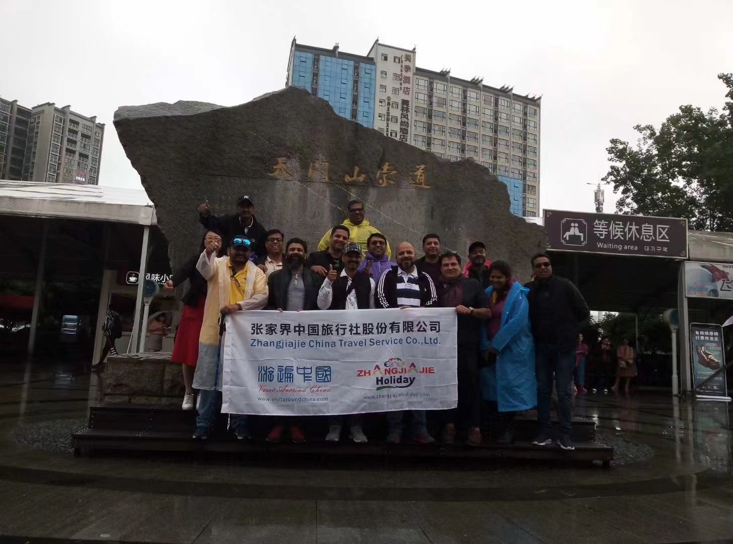 2019 Zhangjiajie FAM Trip .jpg