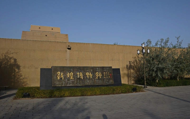 Dunhuang Museum2.jpg Dunhuang Museum2.jpg