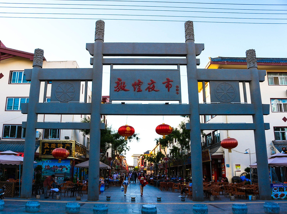 Dunhuang Night Market.jpg