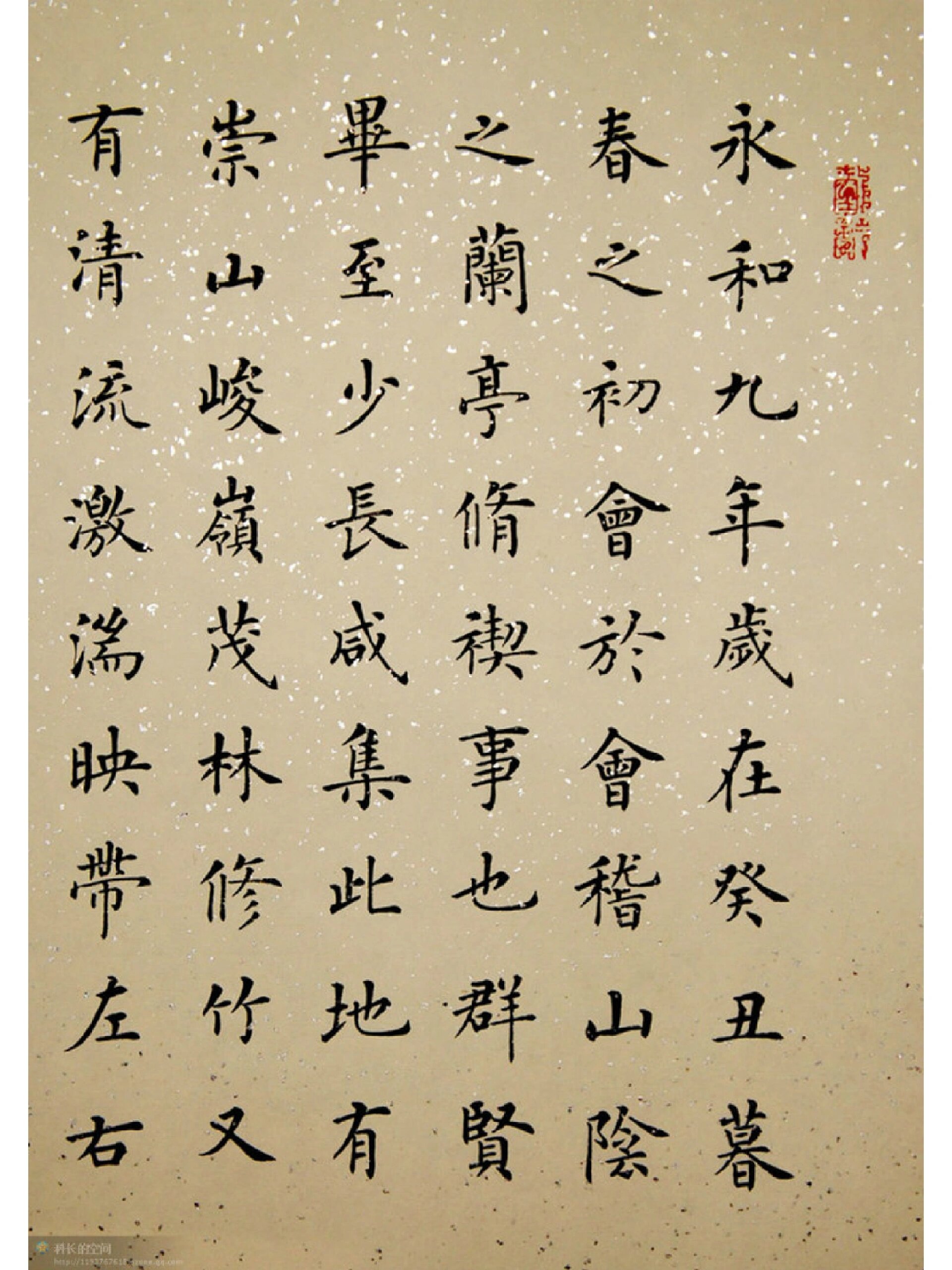 王羲之书法.jpg 王羲之书法.jpg