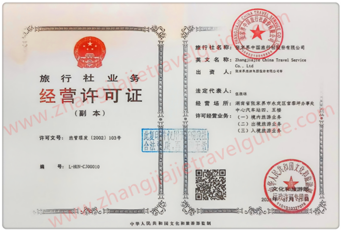 License1_副本.png License1_副本.png