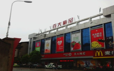 Many Supermarket, a paradise for shopping