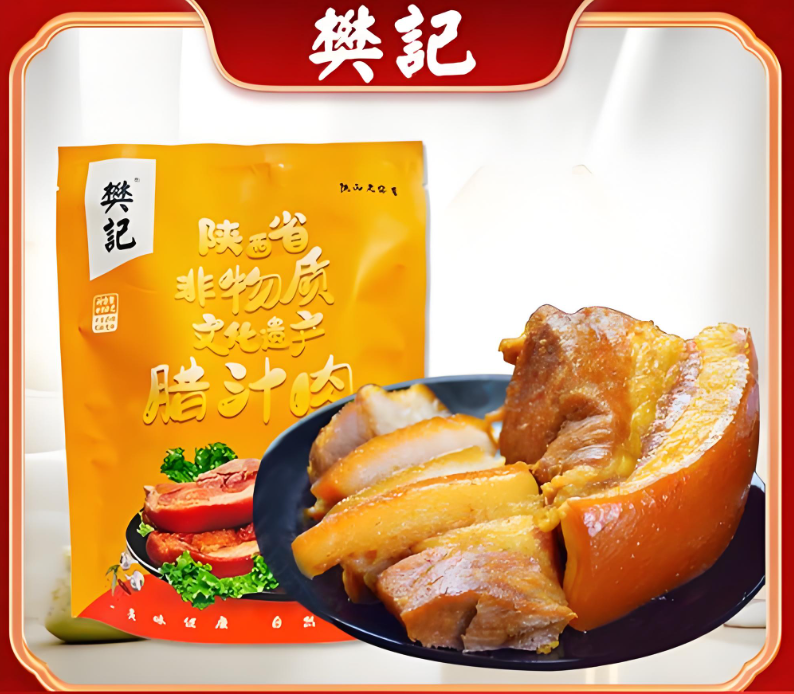 Fanji Cured Meat