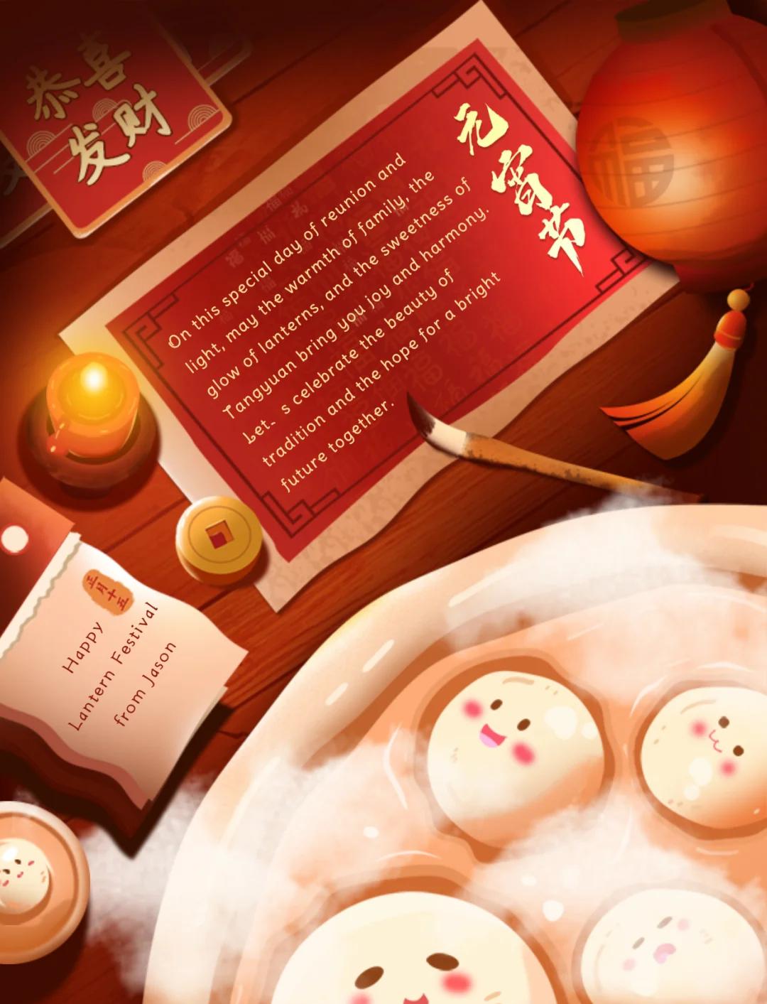 The Lantern Festival