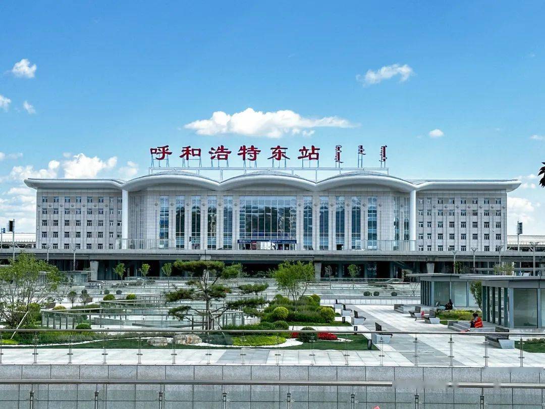 呼和浩特东站.jpeg
