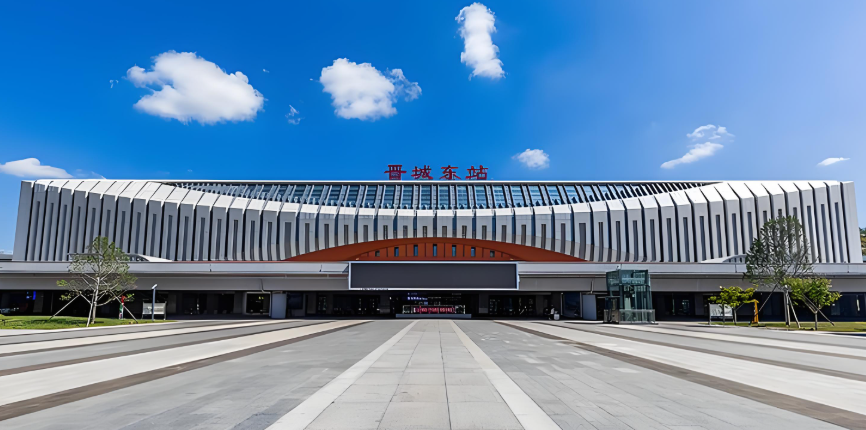晋城东站.png