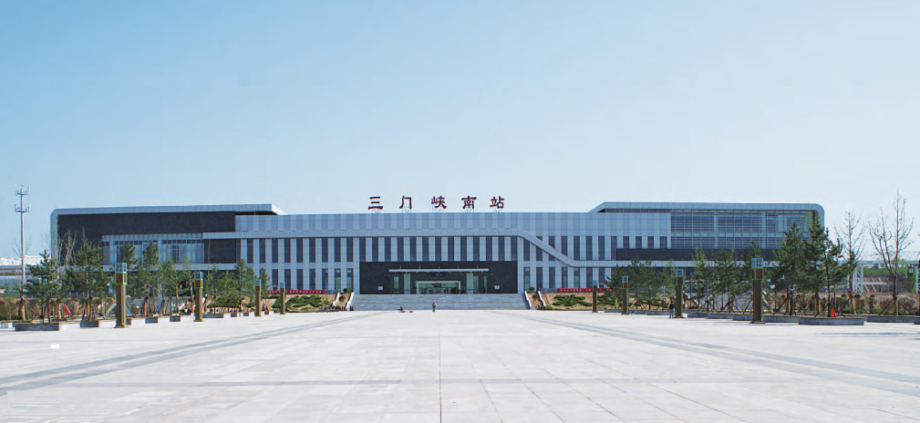 三门峡南站.png